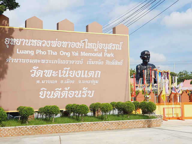 Wat Phaniang Taek, Nakhon Pathom Province, large Luang Pho Tha statue.
